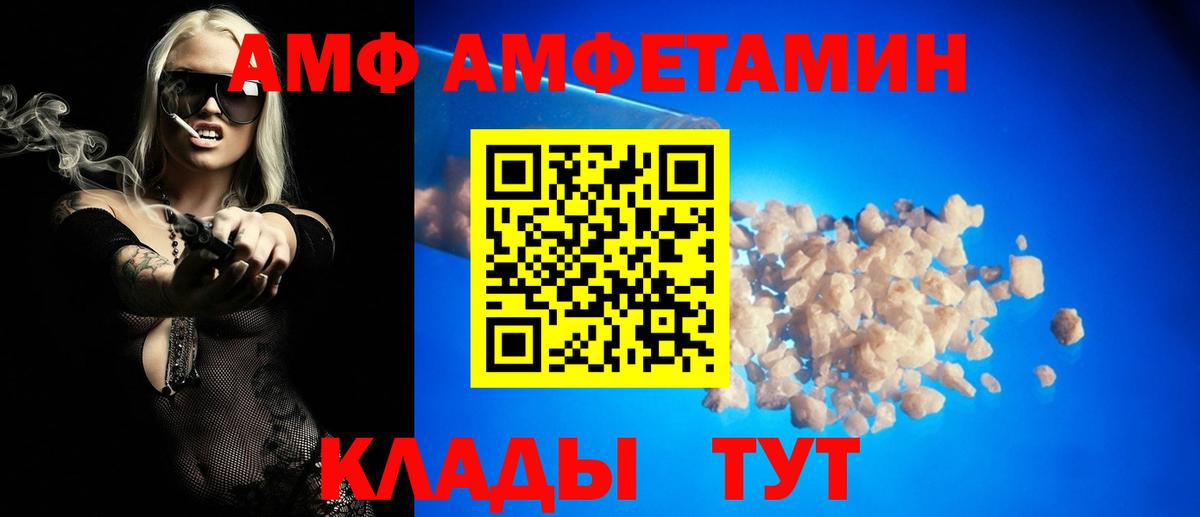 АМФ VHQ  Вход с VPN  АМФ  Каспийск  Амфетамин 