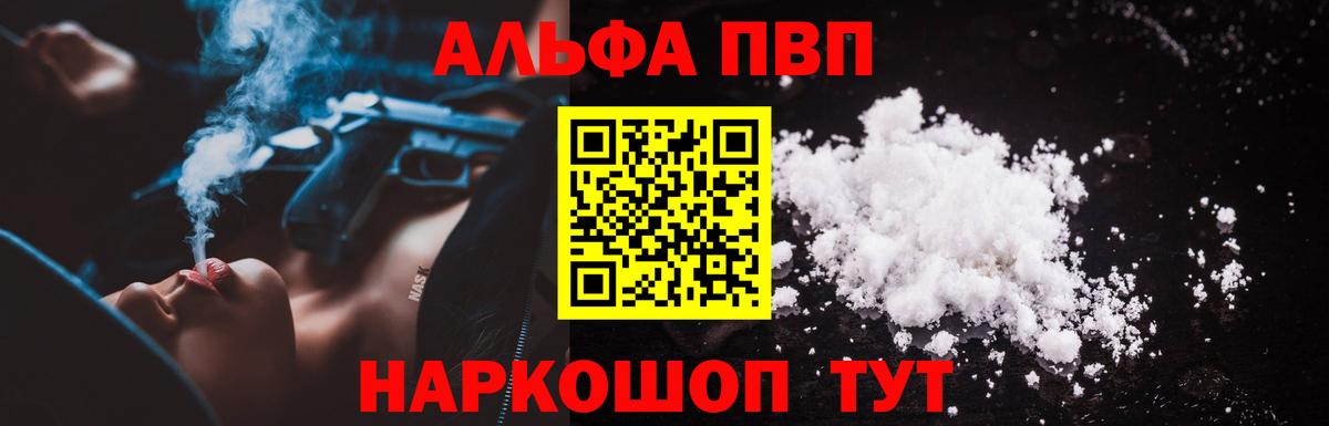 Alpha PVP крисы CK  A-PVP крисы CK  Alfa_PVP  Вход с VPN  Каспийск  Альфа ПВП СК КРИС 