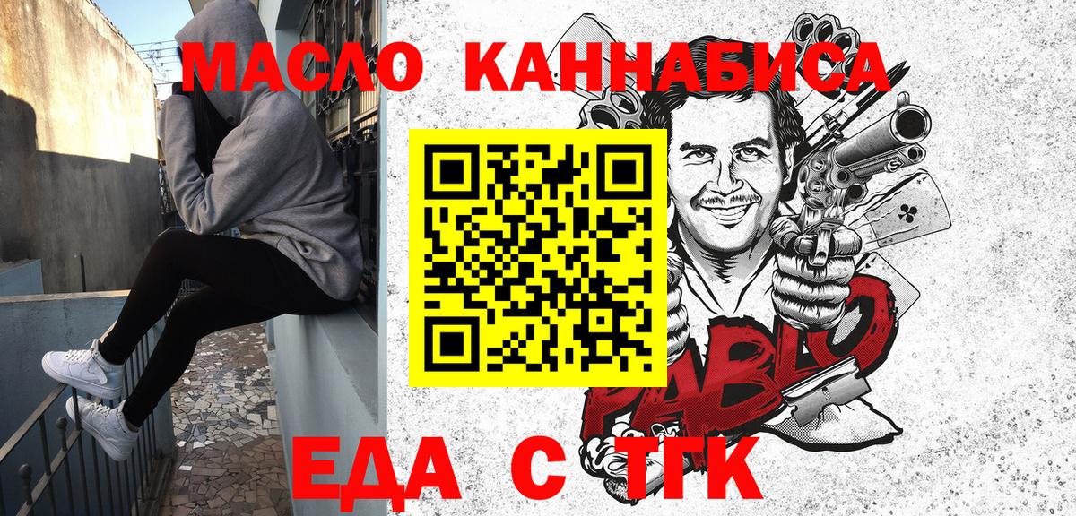 Каспийск  Печенье с ТГК марихуана  Вход с VPN 