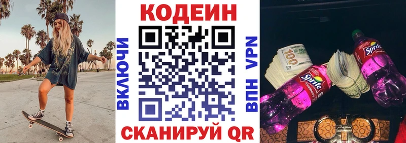 наркота  mega   Кодеин Purple Drank  Каспийск 