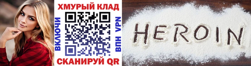 ГЕРОИН белый  Каспийск 