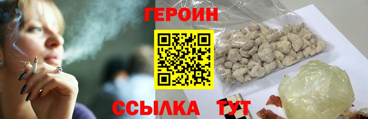Героин  Вход с VPN  Каспийск  ГЕРОИН Афган 