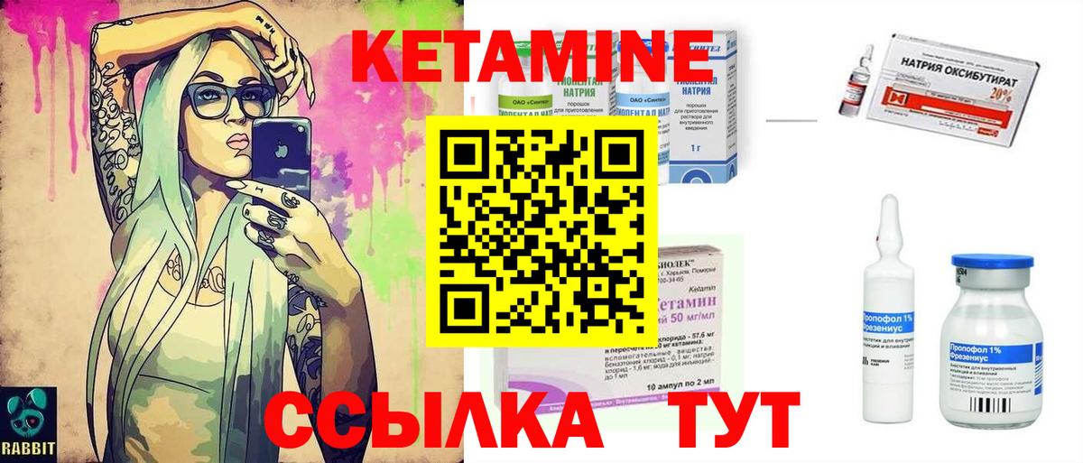 Каспийск  Кетамин VHQ  Кетамин ketamine  Вход с VPN 