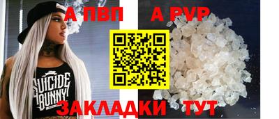 альфа пвп Кунгур