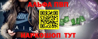 альфа пвп Кунгур