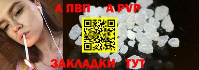 альфа пвп Кунгур