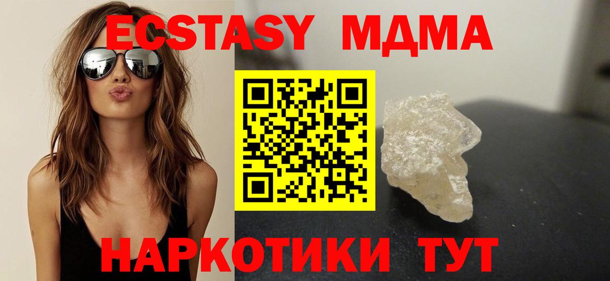 MDMA Molly  Вход с VPN  МДМА кристаллы  Каспийск 