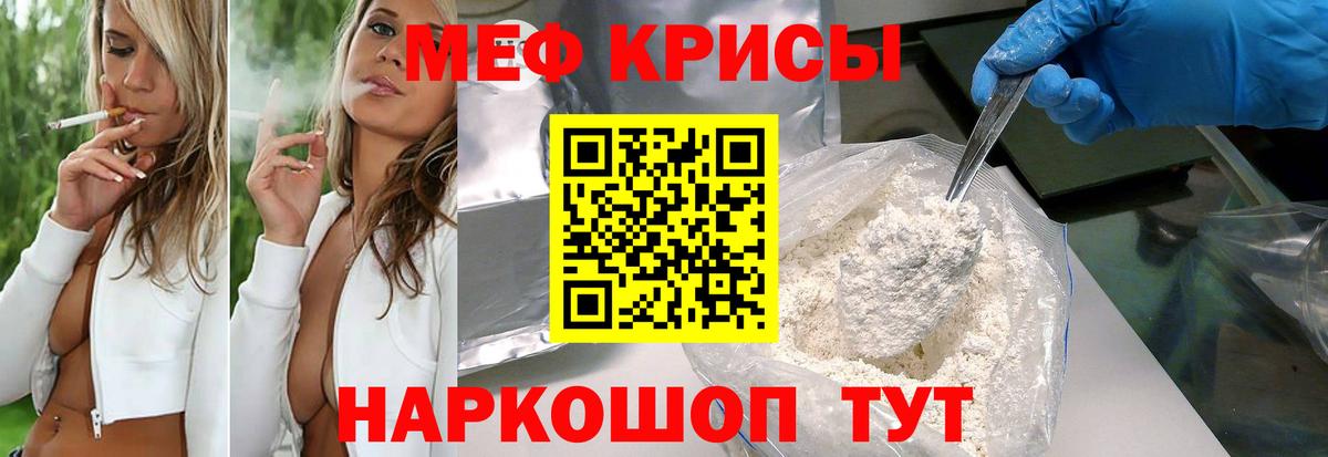 Мефедрон мука  Вход с VPN  МЯУ-МЯУ  Каспийск 