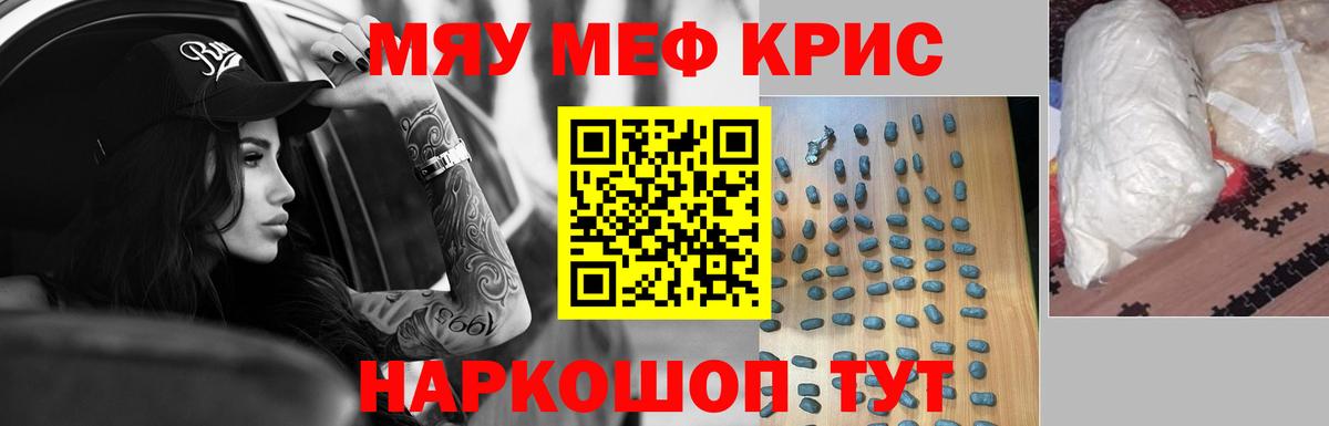 МЕФ мука Каспийск
