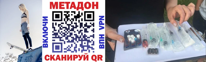 маркетплейс Telegram  Каспийск  МЕТАДОН VHQ 