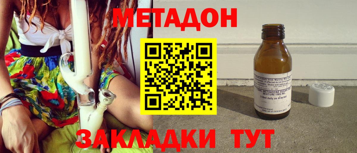 Каспийск  Метадон кристалл  Метадон мёд  Вход с VPN 