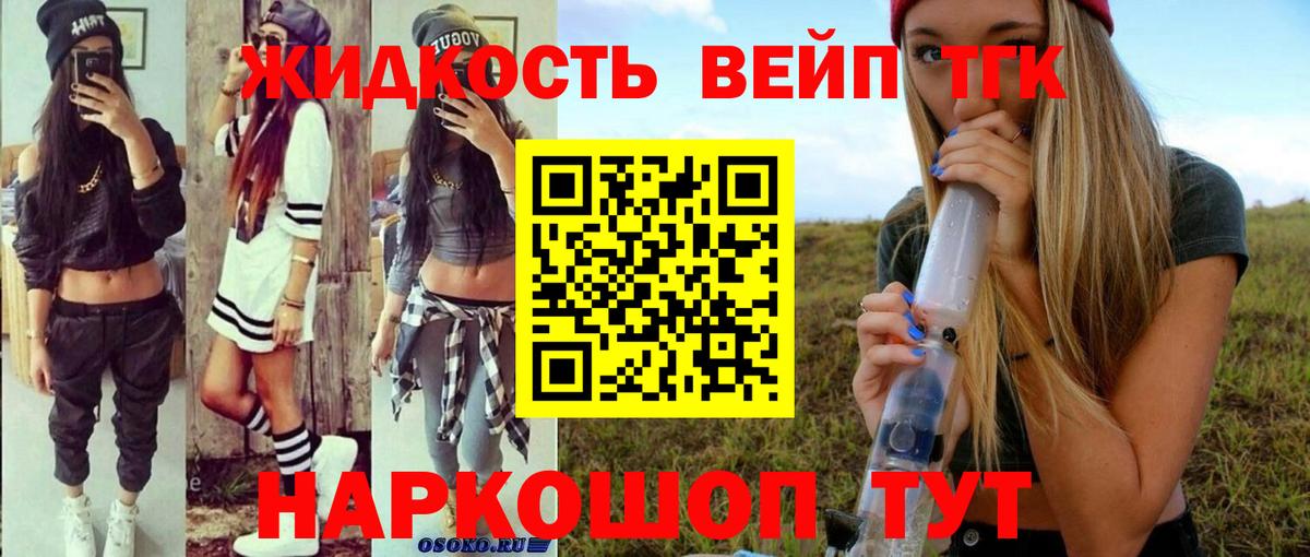 Каспийск  ТГК THC oil  ТГК жижа  Вход с VPN 