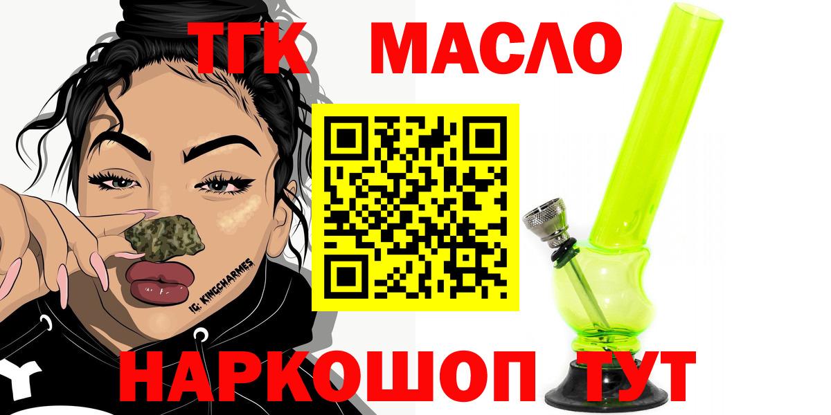 ТГК вейп Каспийск