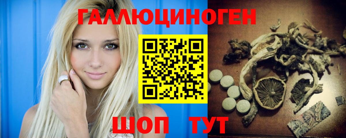 Каспийск  Галлюциногенные грибы MAGIC MUSHROOMS  Вход с VPN 